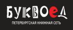 Скидки до 25% на книги! Библионочь на bookvoed.ru!
 - Волчиха